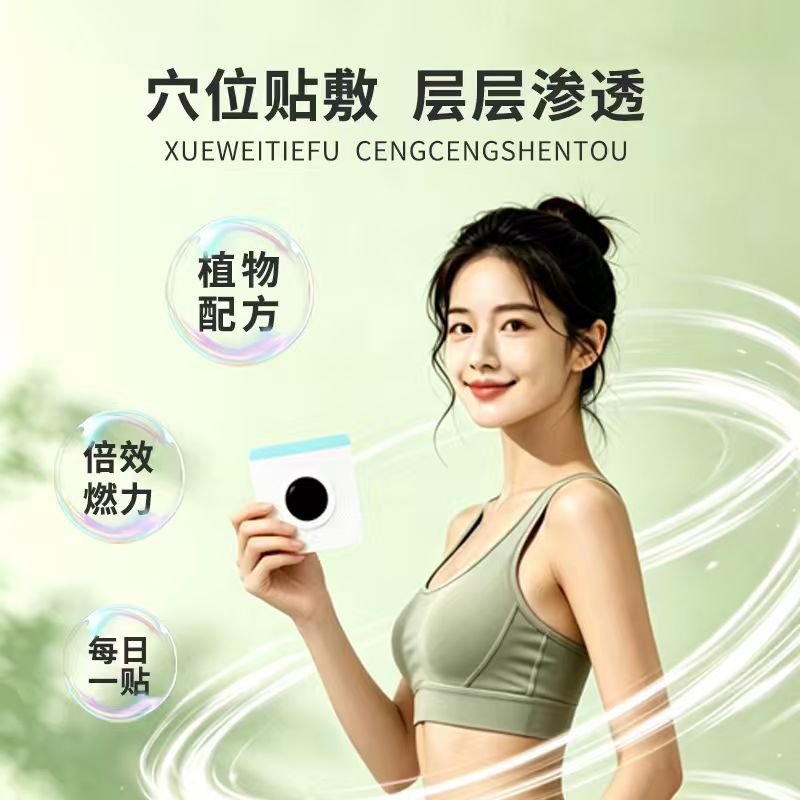 20 paste light body beautiful  - Health & Wellness Equipment 评论和价格