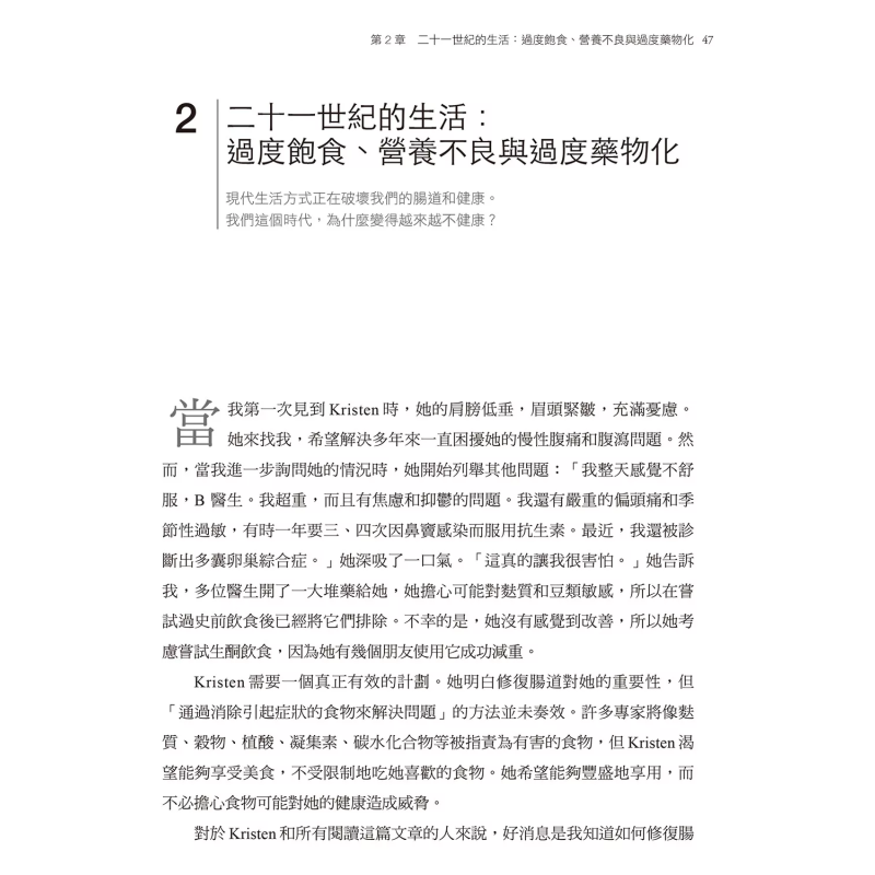 The Fiber Diet Unlocks The Cod - Health & Wellness Equipment 评论和价格