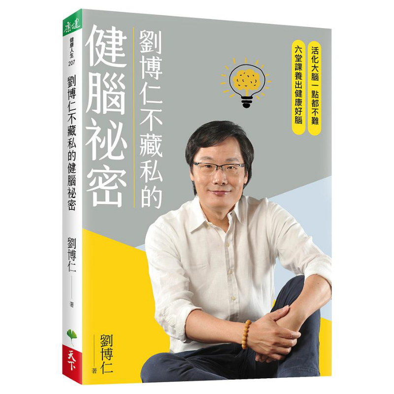 Liu Boruns Secret To Brain Hea - Health & Wellness Equipment 评论和价格