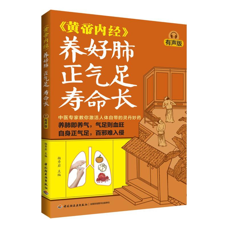 Good Lung Health Abundant Qi A - Health & Wellness Equipment 评论和价格
