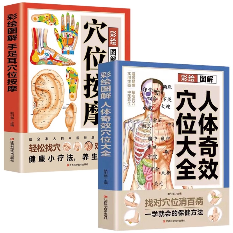 Complete Guide to Acupoint Mas - Health & Wellness Equipment 评论和价格
