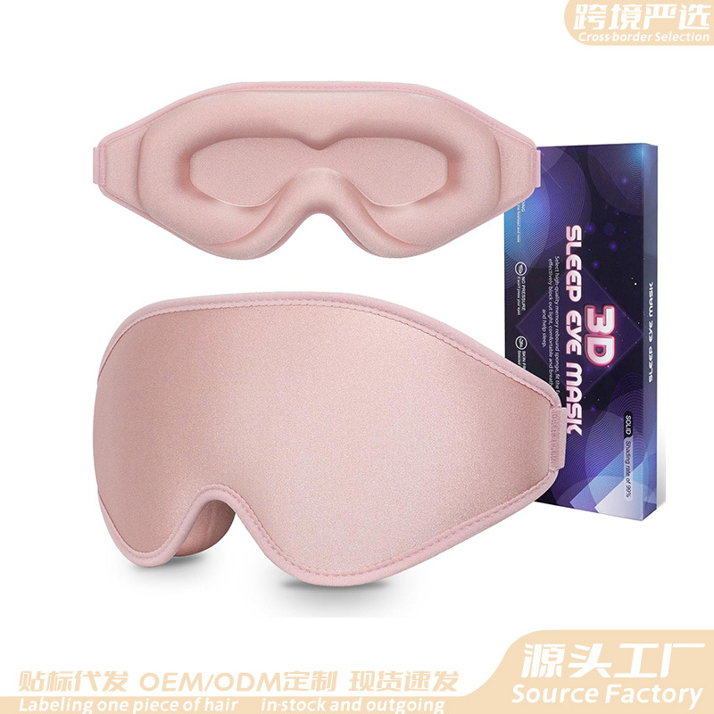 Super Soft 3D Sleeping Mask -  - Sleep Eye Mask 3D 评论和价格