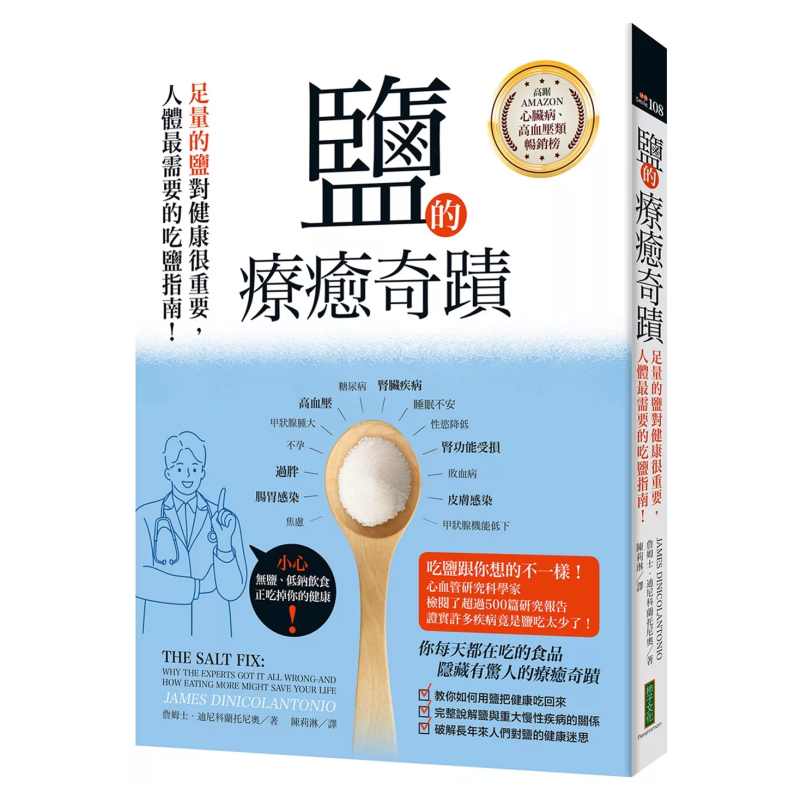 The Healing Miracle Of Salt  A - Health & Wellness Equipment 评论和价格