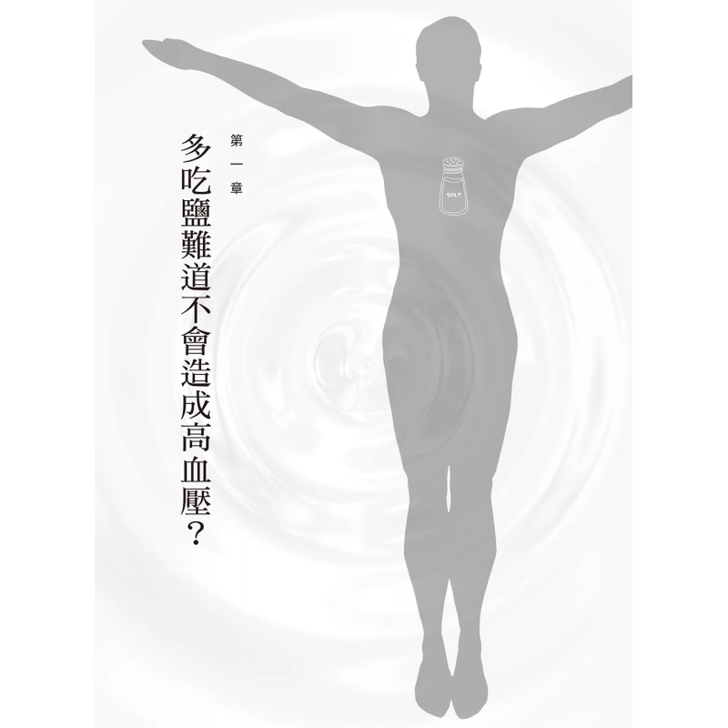 The Healing Miracle Of Salt  A - Health & Wellness Equipment 评论和价格