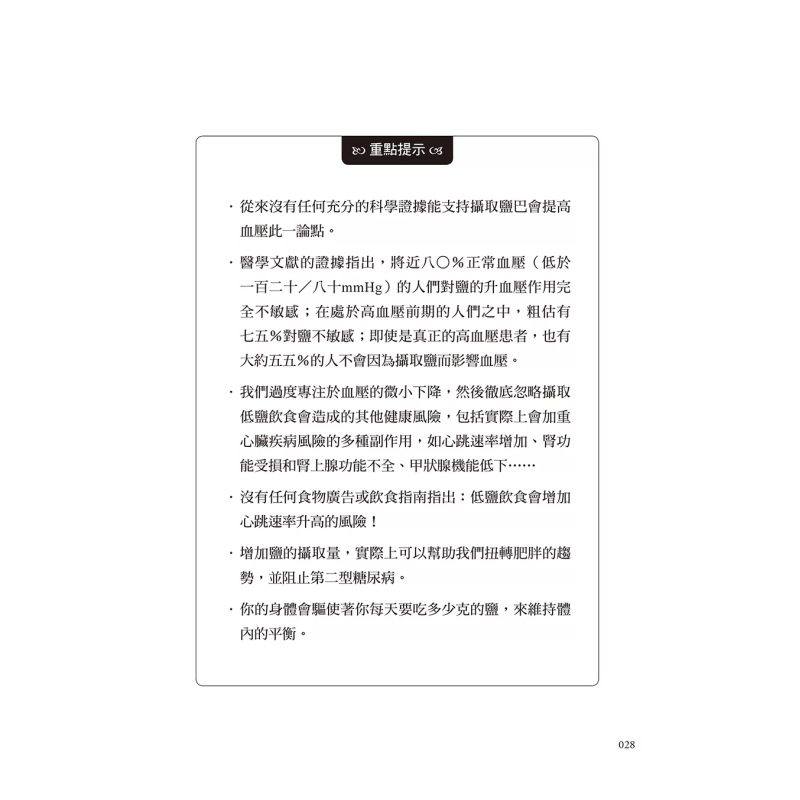 The Healing Miracle Of Salt  A - Health & Wellness Equipment 评论和价格