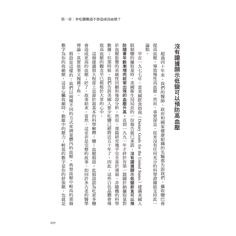 The Healing Miracle Of Salt  A - Health & Wellness Equipment 评论和价格