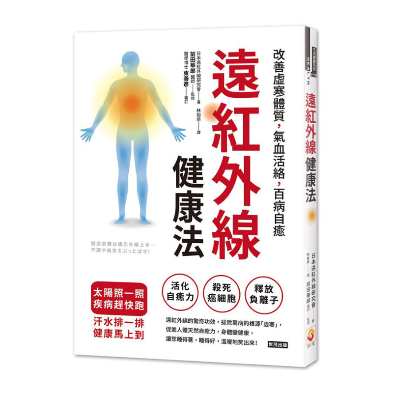 Farinfrared Health Method Impr - Health & Wellness Equipment 评论和价格