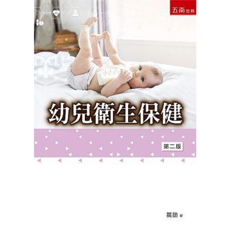 Health Care For Young Children - Health & Wellness Equipment 评论和价格