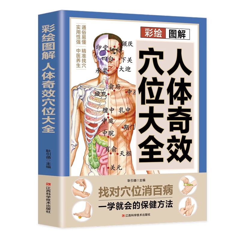 Acupoint Massage & TCM Health  - Health & Wellness Equipment 评论和价格